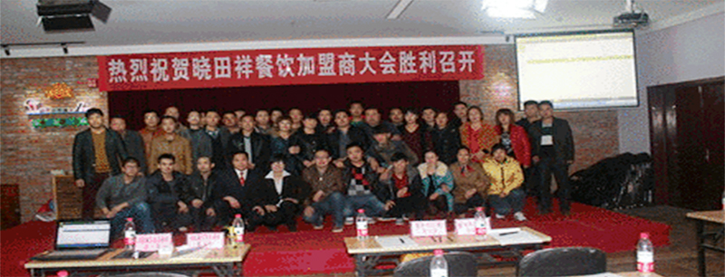 加盟泛论，，，共商生长之计