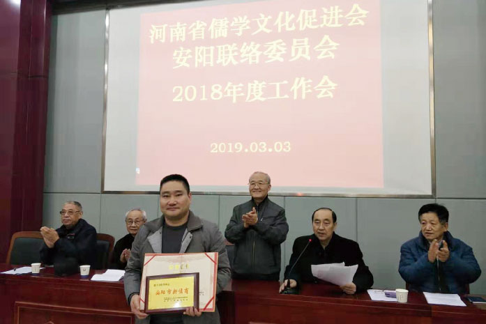 首创人田松华先生被评为安阳市新儒商，，，，，，市人大原副主任杨学法颁奖