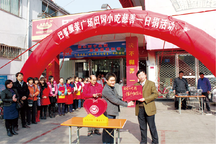 文峰区娄区长亲临2009年龙8头号玩家第 一次慈善活动，，，，，，以后以后龙8头号玩家走上了慈善之路...