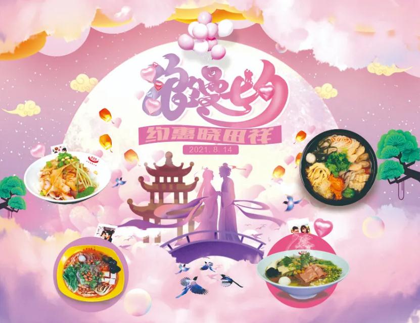 七夕节丨龙8头号玩家恋爱故事有奖征文