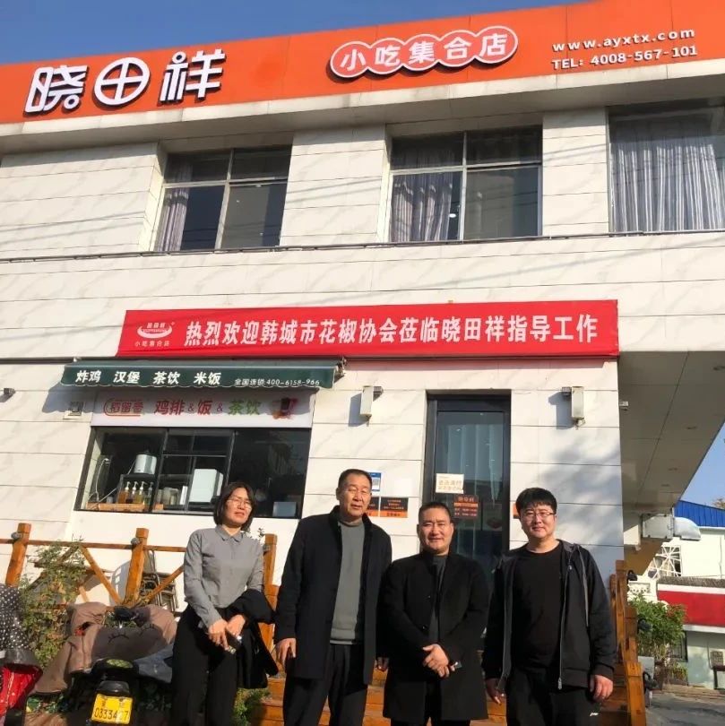 韩都会花椒协会旅行考察河南省龙8头号玩家餐饮有限公司---同营生长，，，，，相助共赢