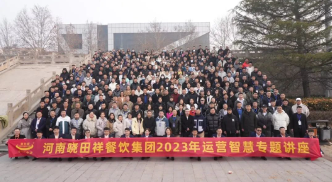 龙8头号玩家2022年度总结表扬大会暨2023年季度培训会圆满落幕