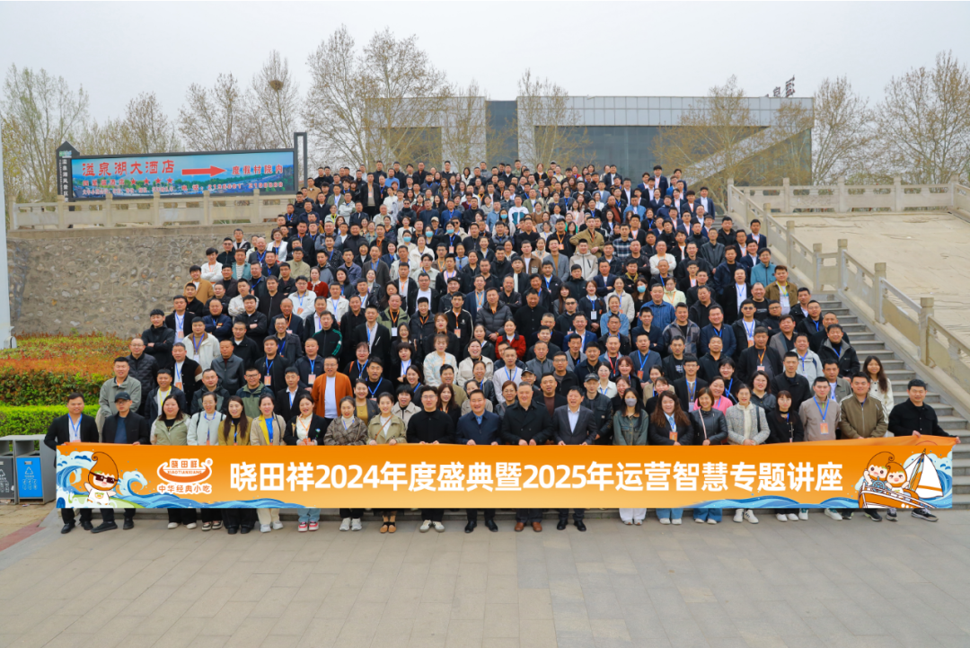 龙8头号玩家2024年度盛典