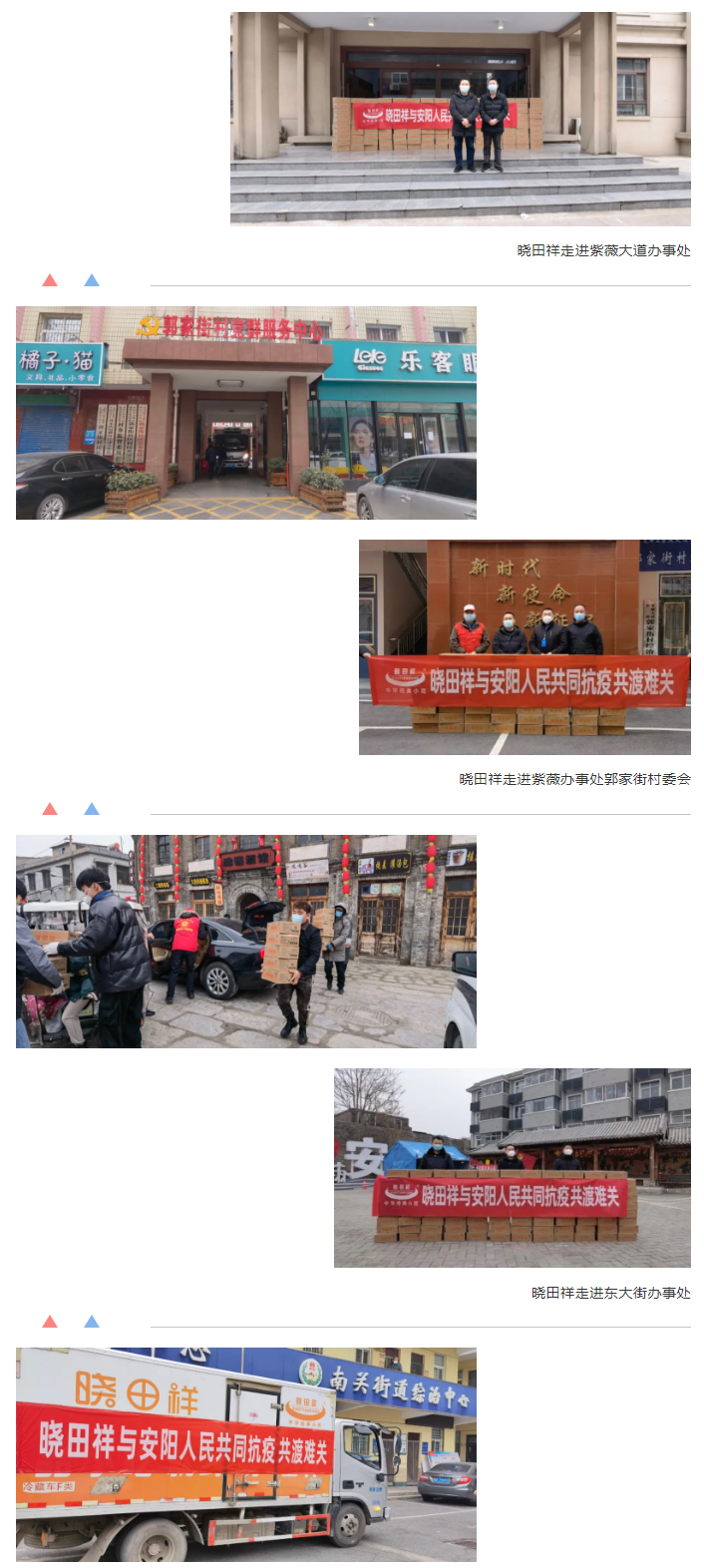 “疫”无反顾只为平安无“恙”-_龙8头号玩家用爱守护家园_02